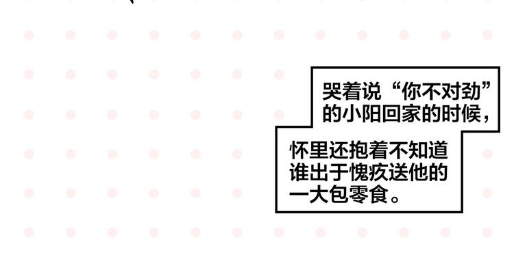 第62话 英雄救美62