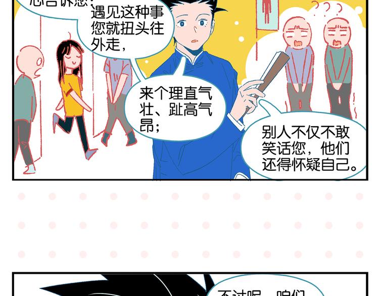 第77话 今夜单口相声35