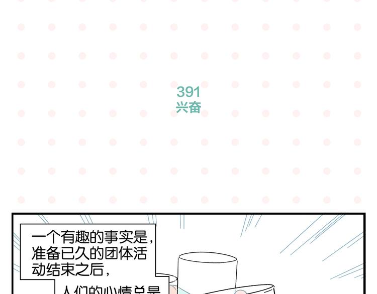 第40话 发芽3