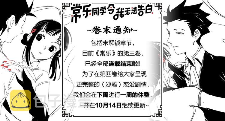 第58话 失踪了？！75