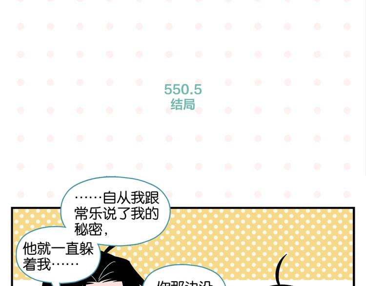 第55话 姐妹的秘密63