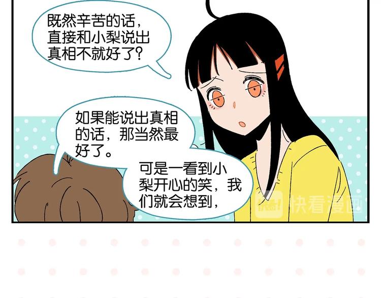 第34话 我低头了~48