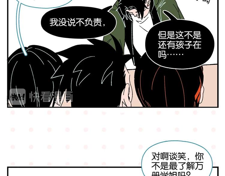 第28话 越描越黑!35