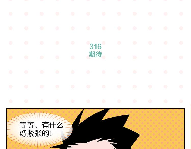 第32话 彼此的默契✨33