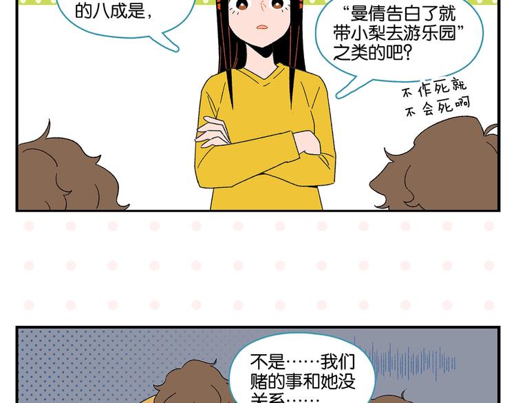 尾声篇 全员失落？！28