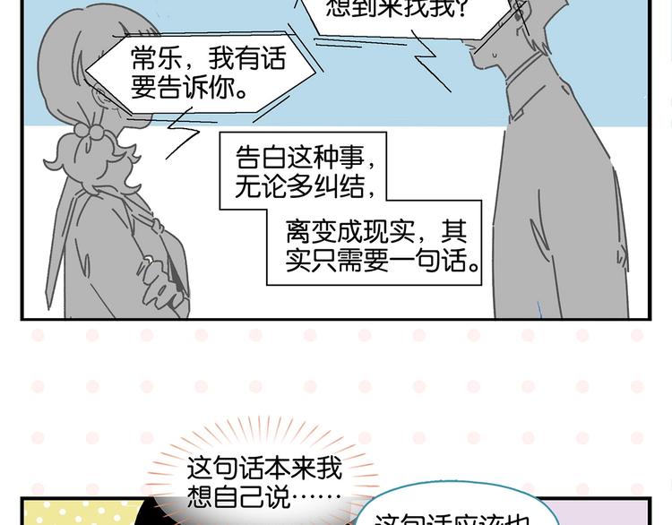第41话 抓狂53
