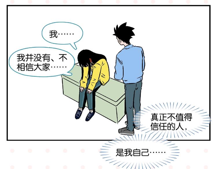 第18话 不变的常乐49