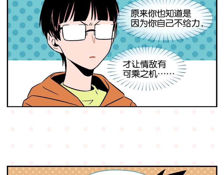 第18话 不变的常乐17