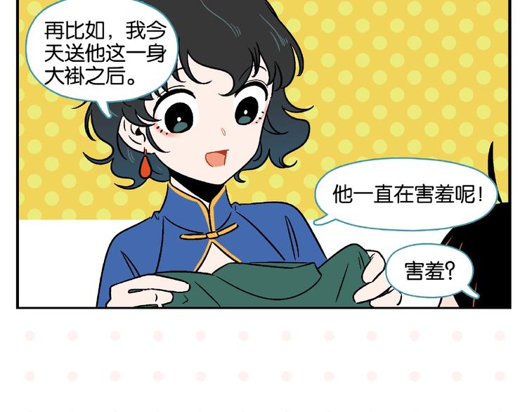第15话 他喜欢我！30