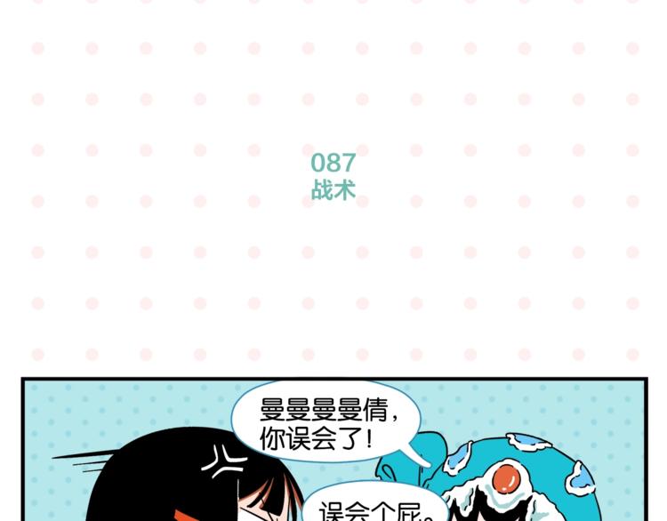 第9话 她不笑了？39