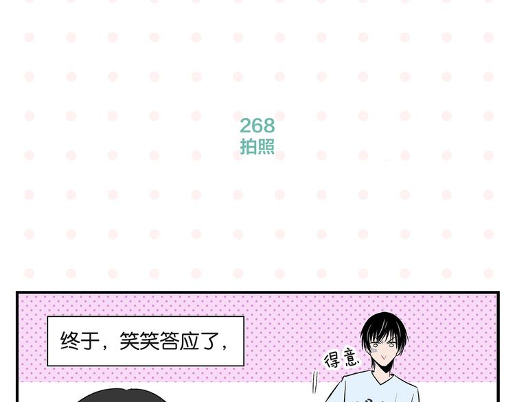 第27话 开窍了~つ﹏⊂45