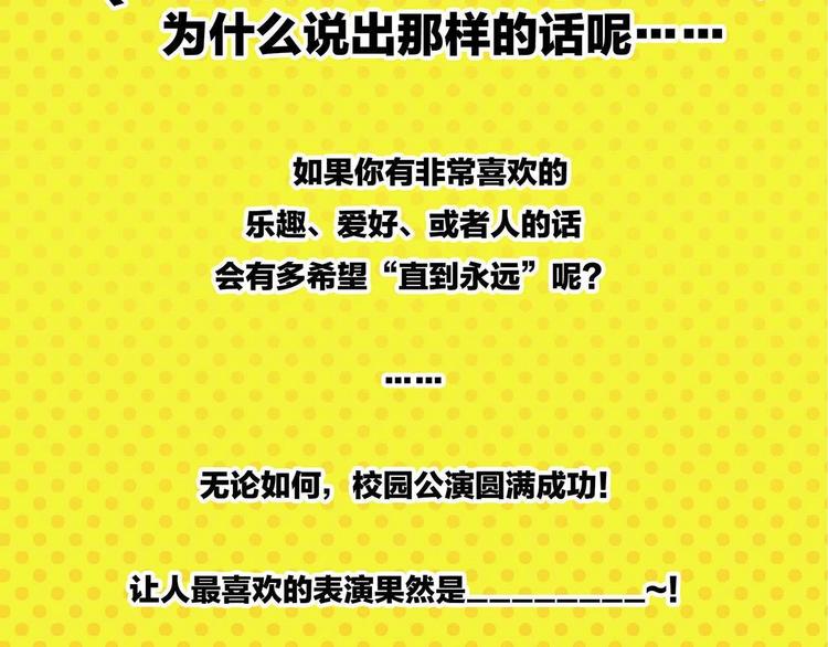 第39话 公开表演！68