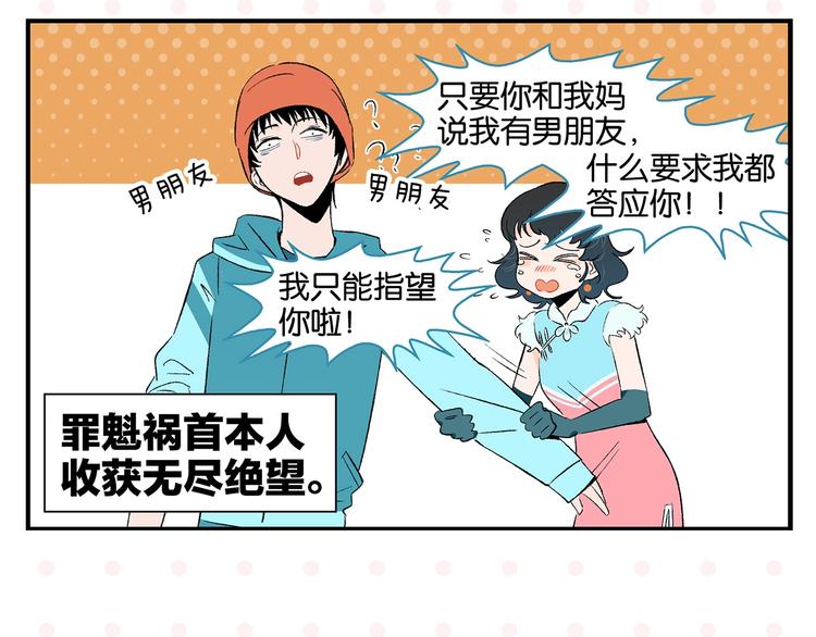 第26话 男朋友！13