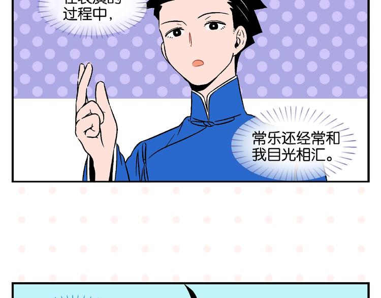 第16话 谁逗哏？53
