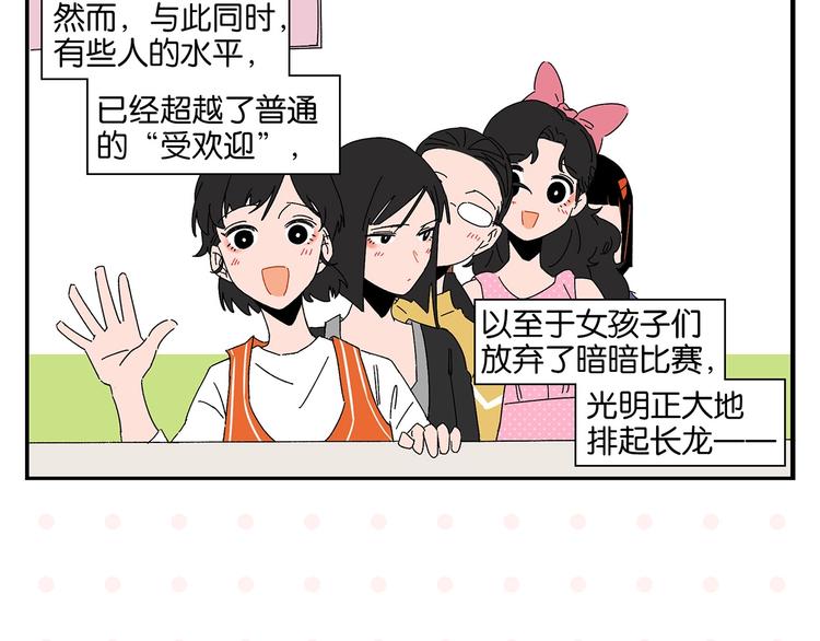 第42话 帅气的她6