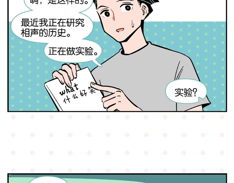 第3话 你最好笑29