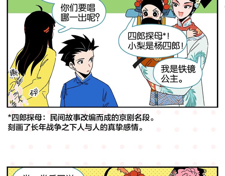 第33话 输给了小朋友59