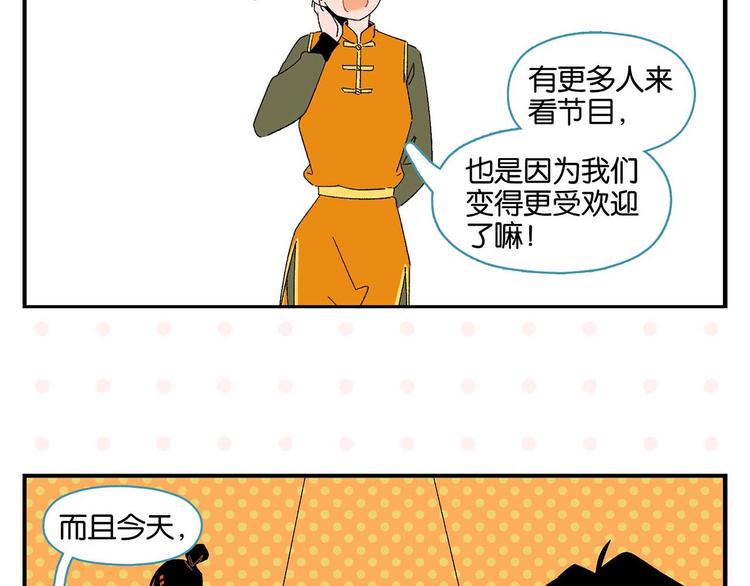 第71话 台前28