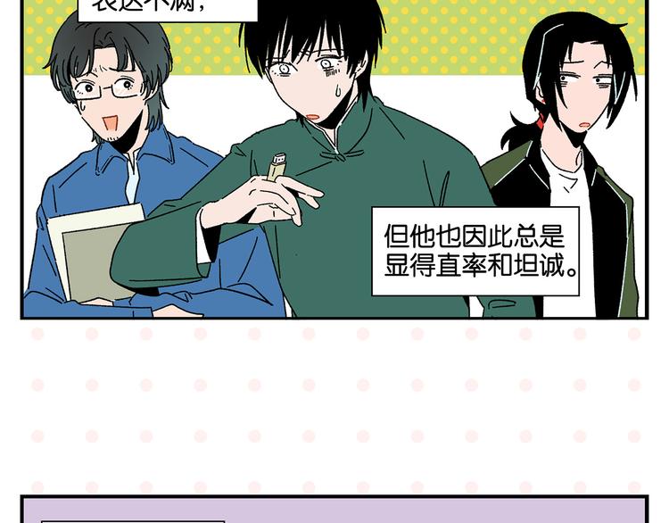 第51话 彼此的赢家35
