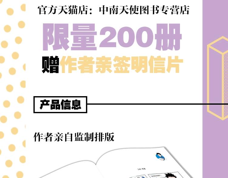 常乐同学2单行本3