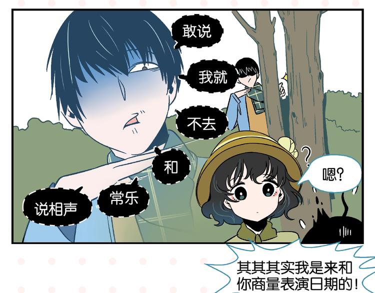第13话 是宿敌？还是爱情？61