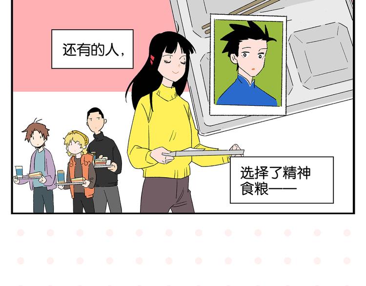 第70话 她的某一天12