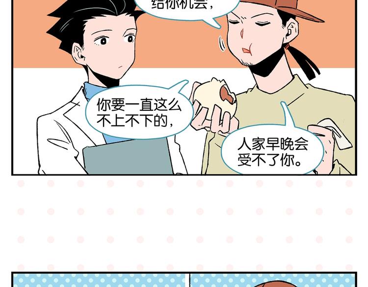 第21话 你听我说啊喂！35