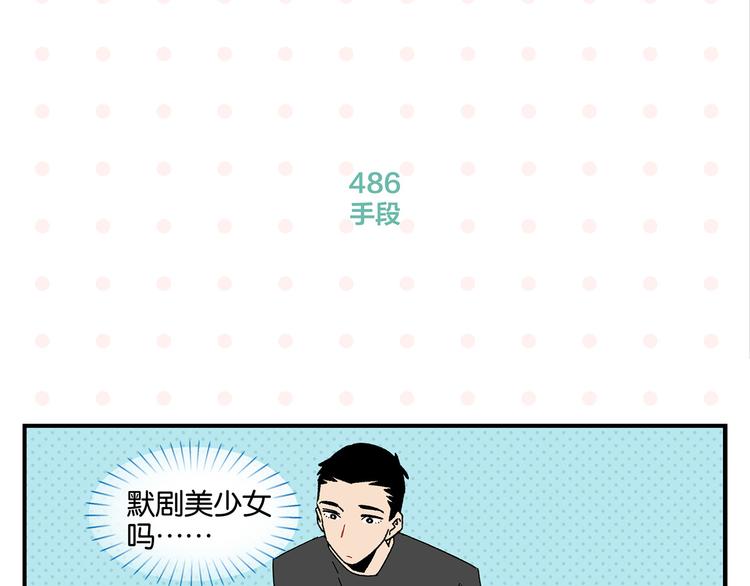 第49话 肢体语言教学？！33