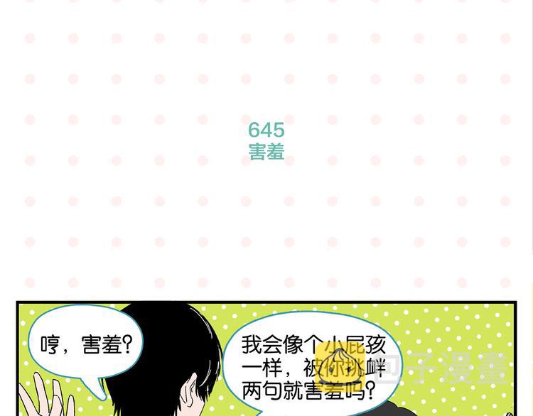 第65话 一决胜负27