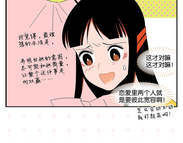 第44话 挑战30