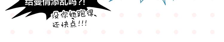 第42话 帅气的她32
