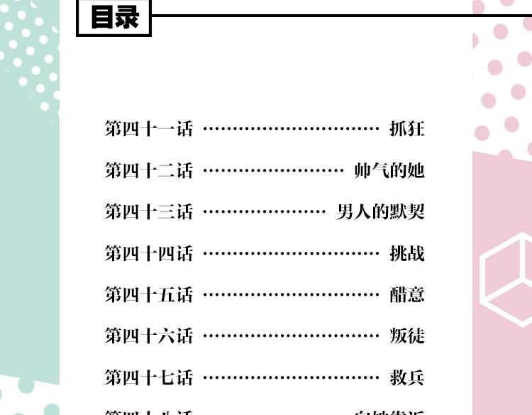 《常乐同学令我无法告白》3上线6