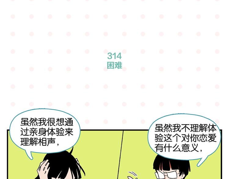第32话 彼此的默契✨21