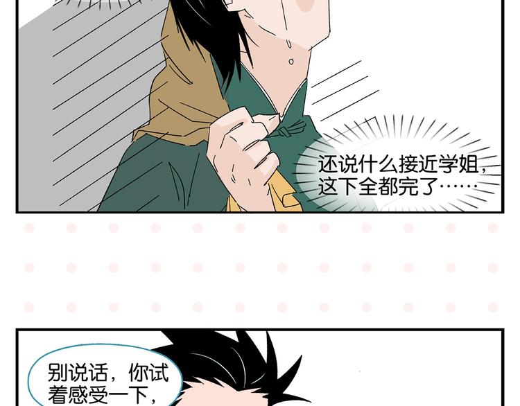 第48话 向她靠近58