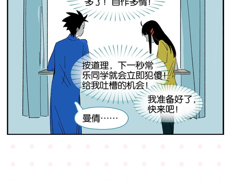 第57话 给他勇气54