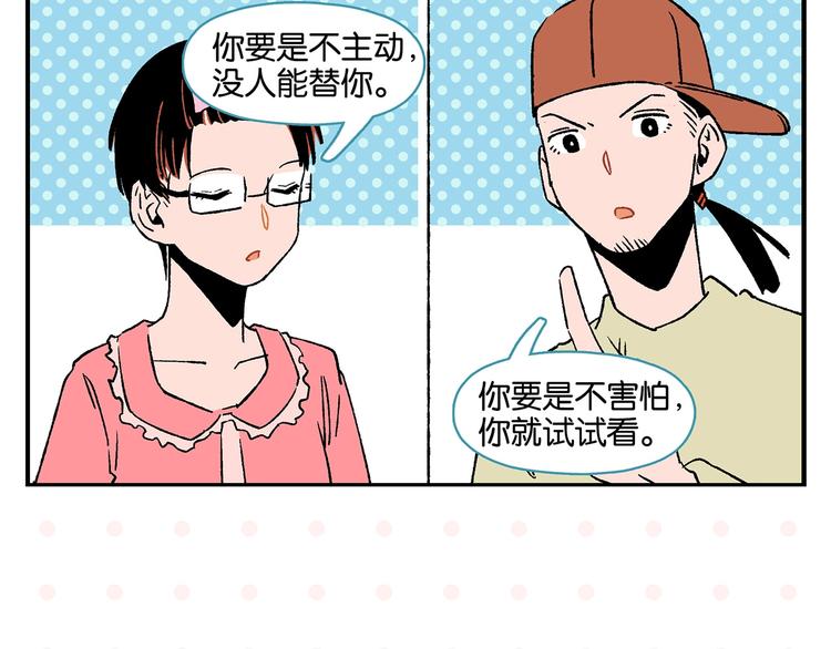 第21话 你听我说啊喂！36