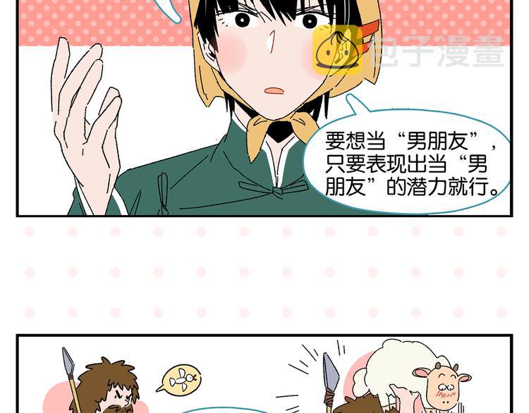 第48话 向她靠近28