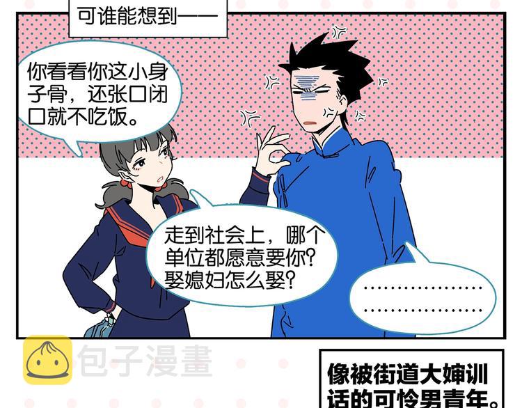 第41话 抓狂19
