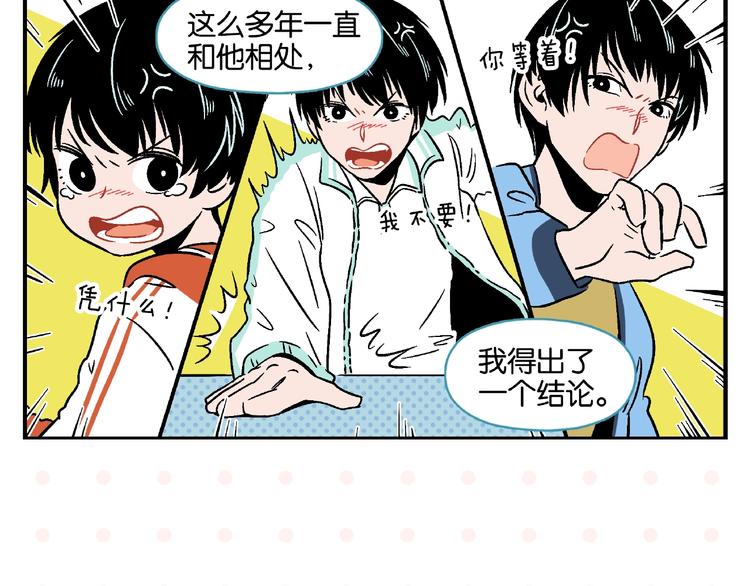 第15话 他喜欢我！24