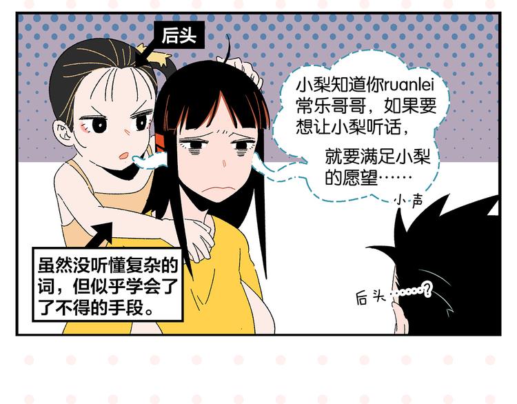 第47话 救兵13