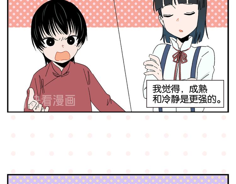 第51话 彼此的赢家17