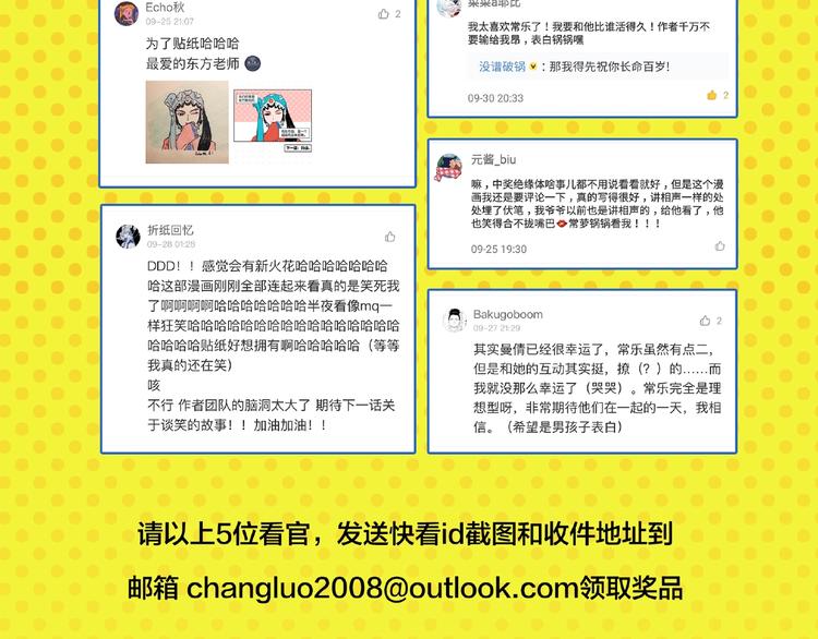 第11话 为什么说相声77