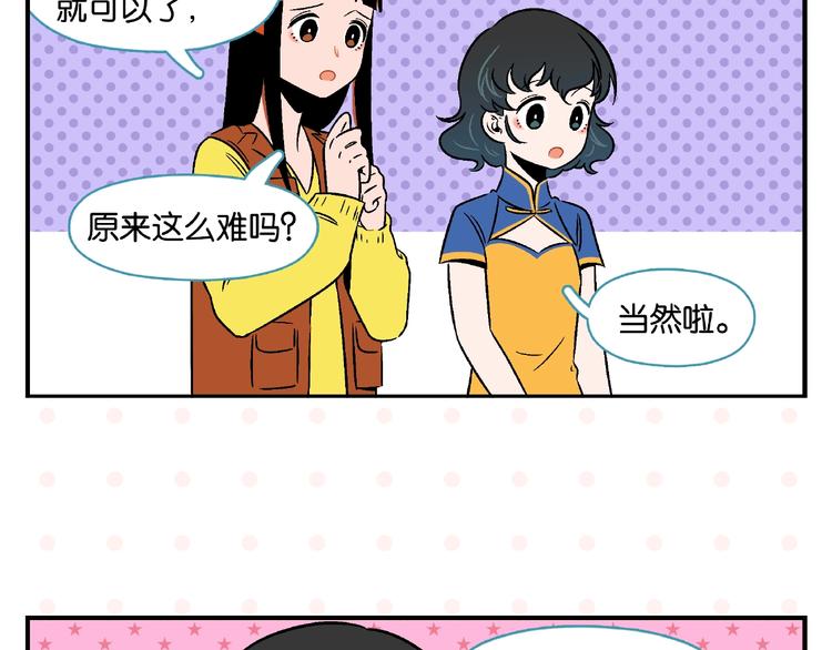 第16话 谁逗哏？47