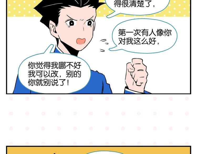 第21话 你听我说啊喂！53