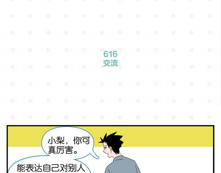 第62话 英雄救美33
