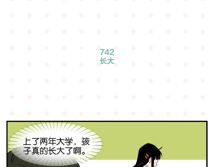 第75话 去见你❄️9