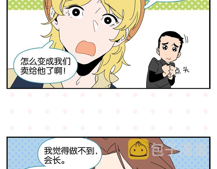 第56话 直男请客40