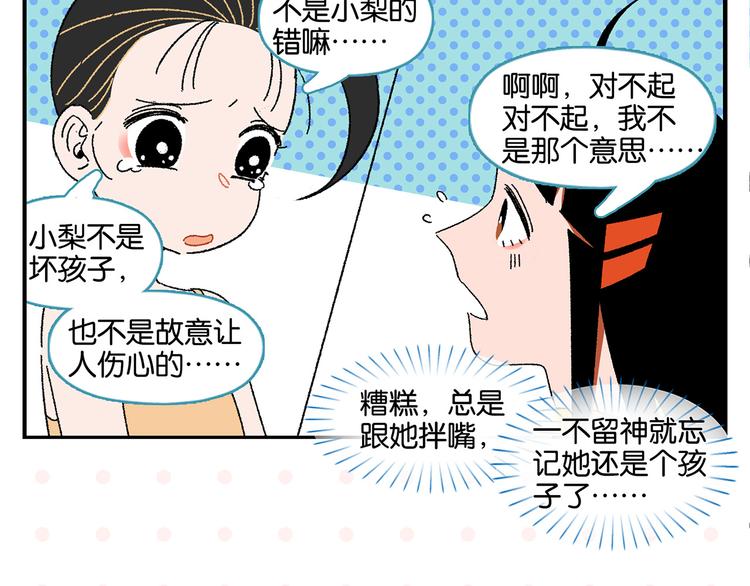 第47话 救兵18