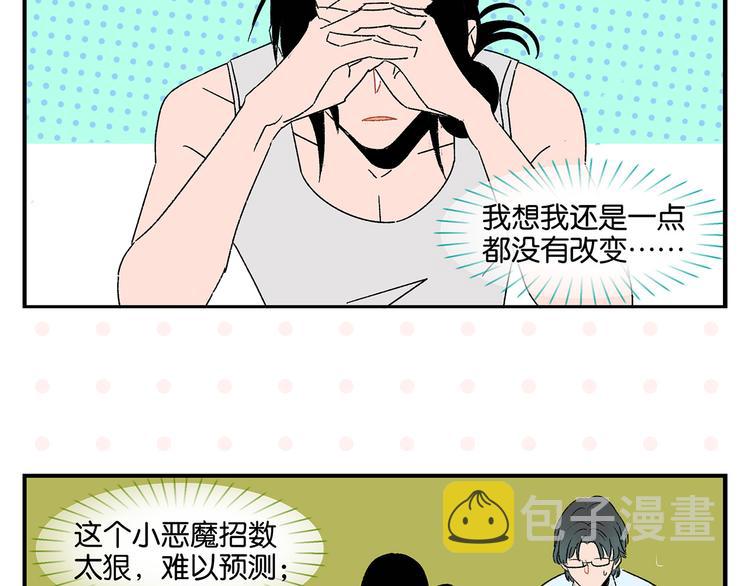 第54话 暑假的一天16