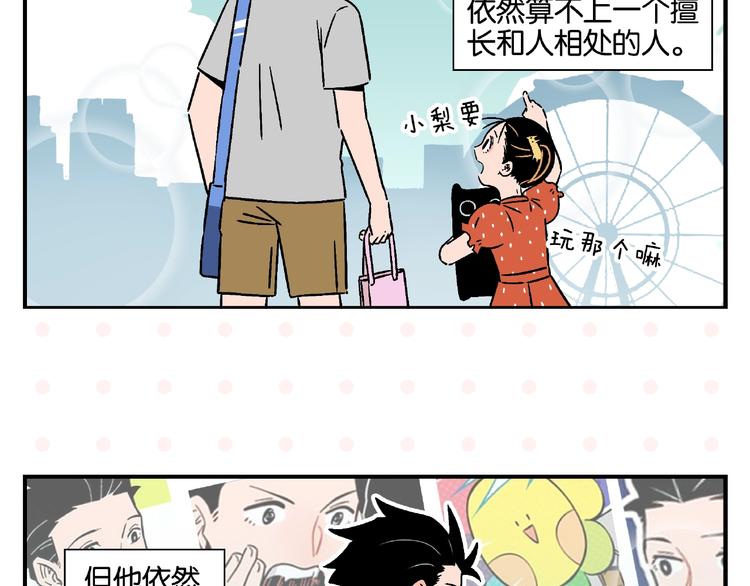 第11话 为什么说相声68